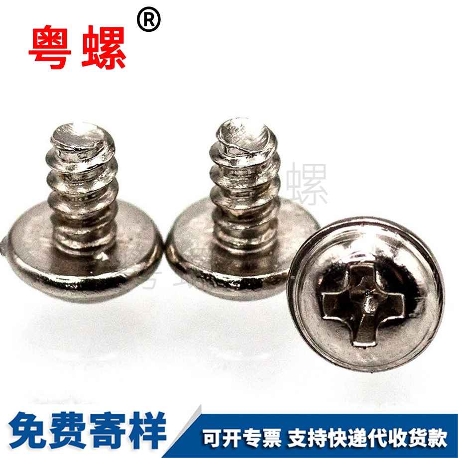 盤頭保定帶墊自攻