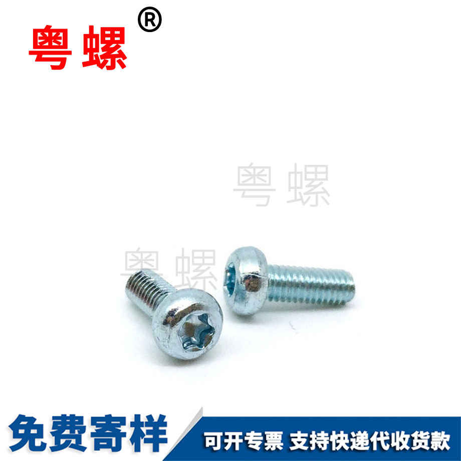 定制盤(pán)拉薩頭內(nèi)拉薩六角螺絲