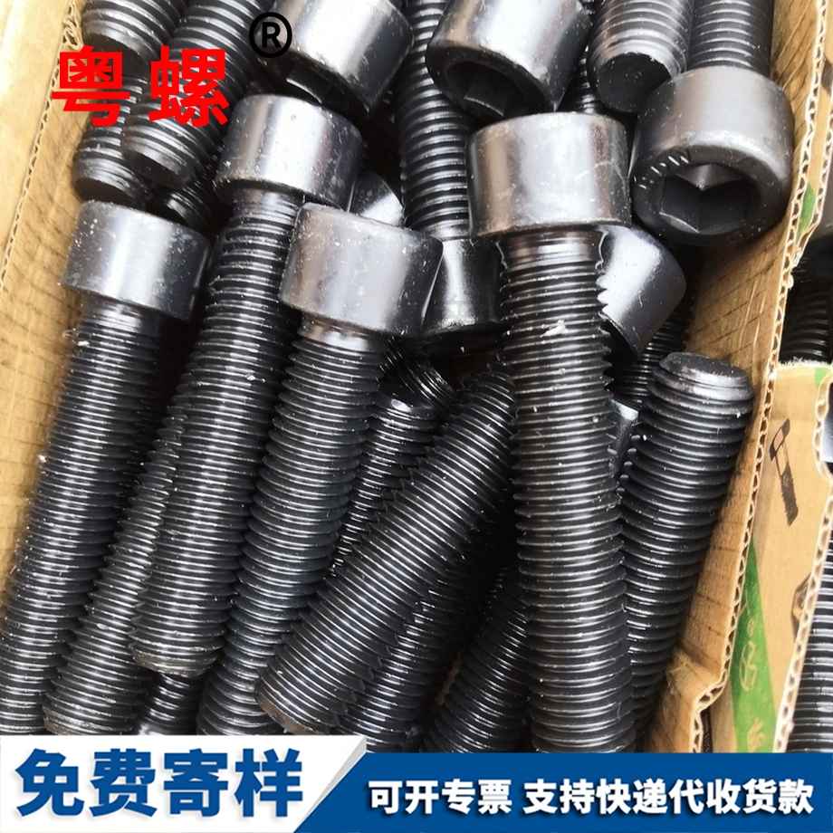 圓柱大興頭內(nèi)大興六角螺絲