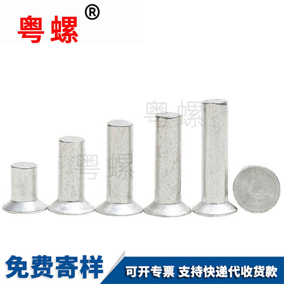 阜陽鋁制實心鉚釘