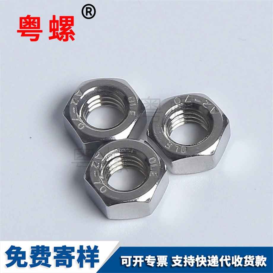 304不銹鋼六角螺母 304不銹鋼六角螺母