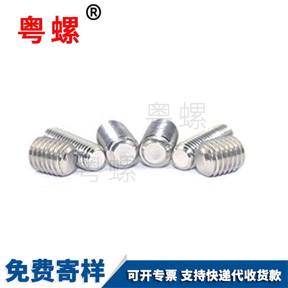 拉薩內(nèi)六角拉薩平端緊定 拉薩內(nèi)六角拉薩平端緊定