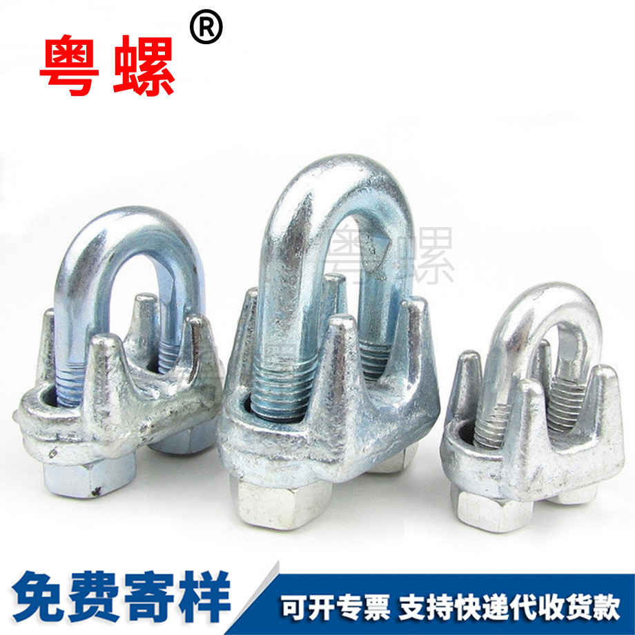 頭鋼絲繩夾 頭鋼絲繩夾