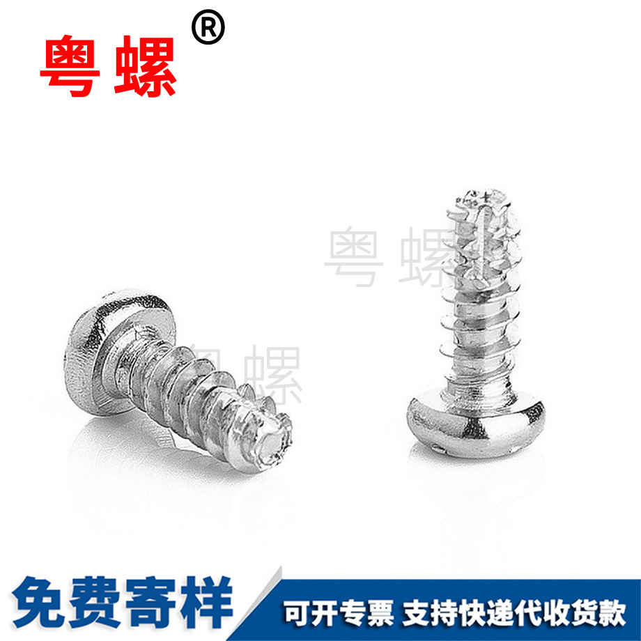 十字槽圓頭割尾自攻釘 十字槽圓頭割尾自攻釘