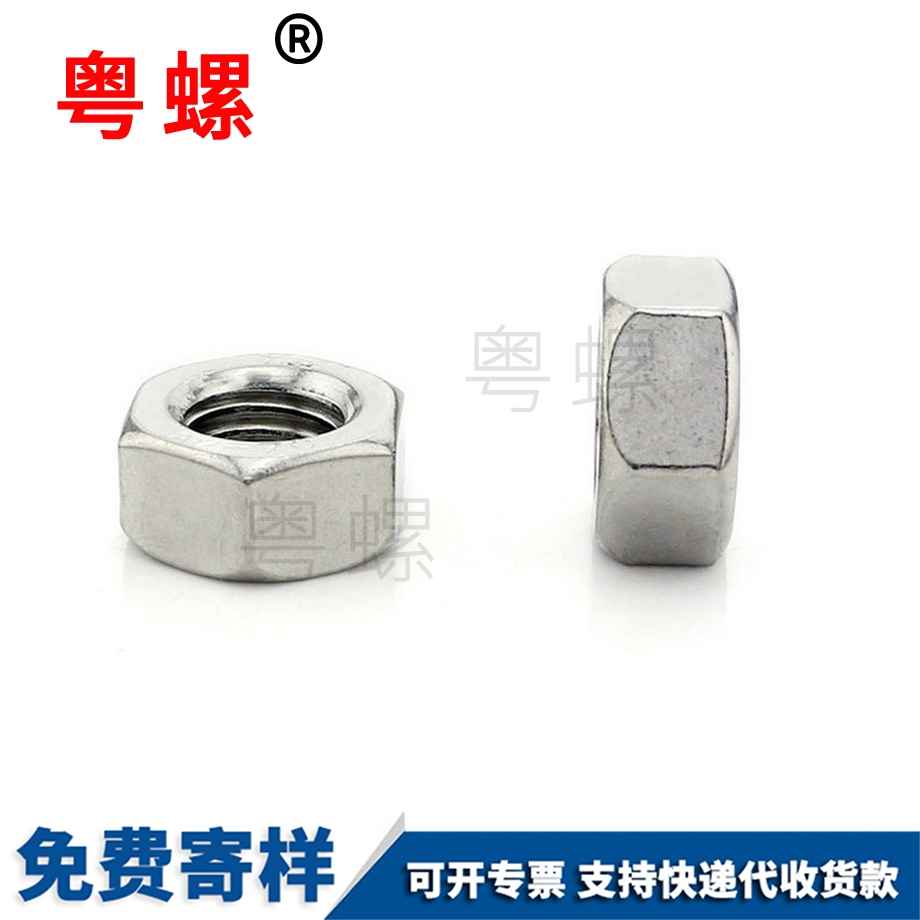 外大興六角螺帽