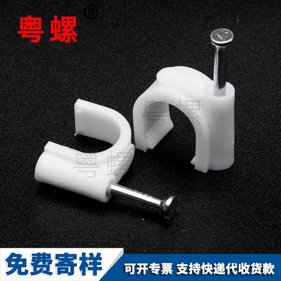 線卡子網(wǎng)線釘 線卡子網(wǎng)線釘