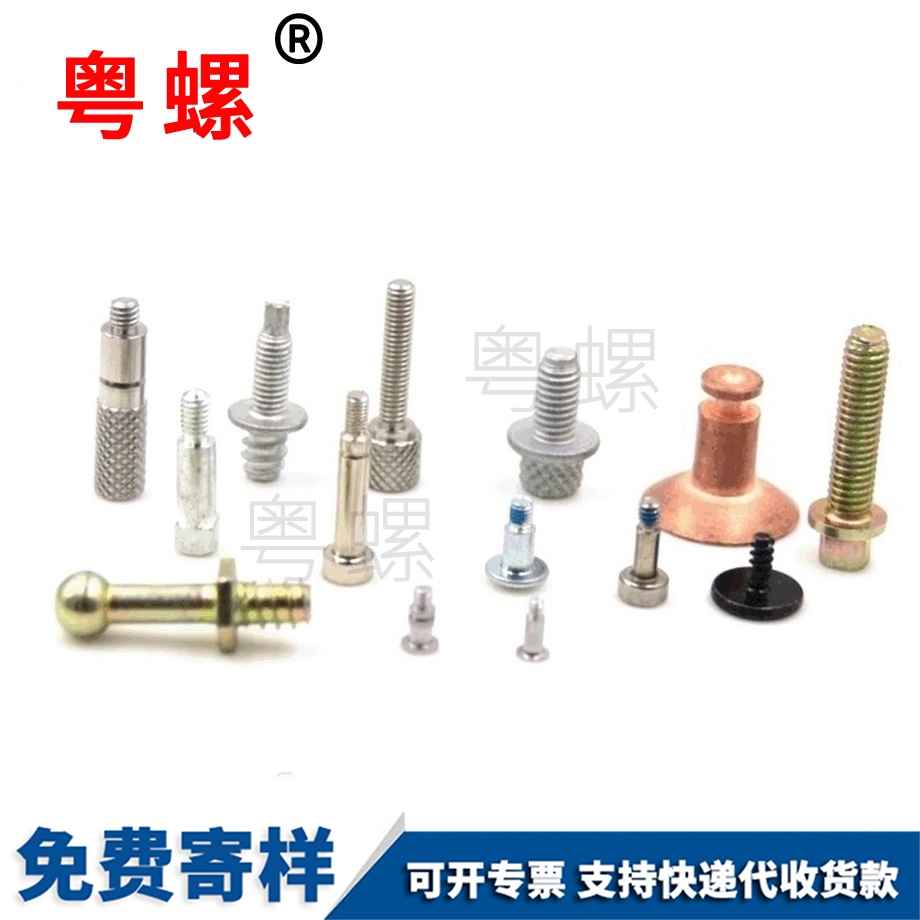 大慶十字特殊平頭異形組合螺絲