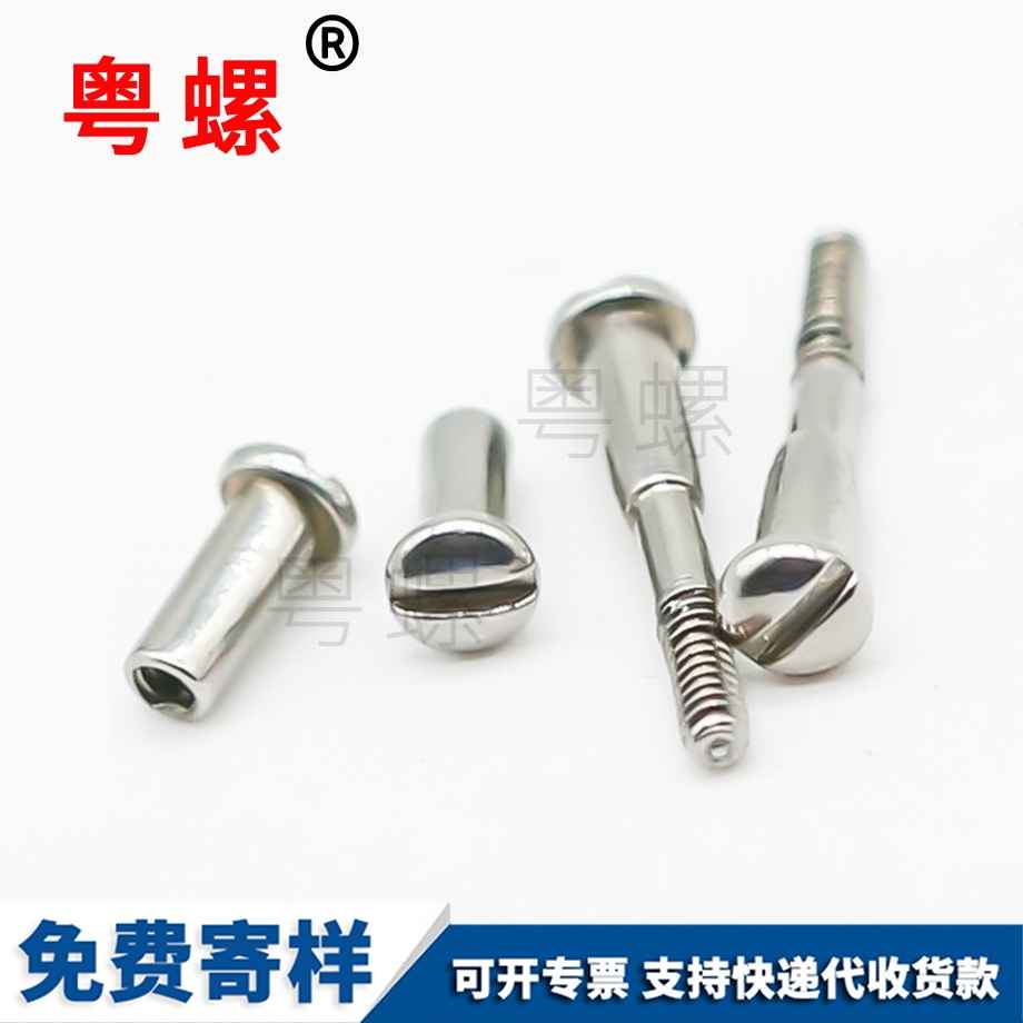 保定一字保定小螺絲