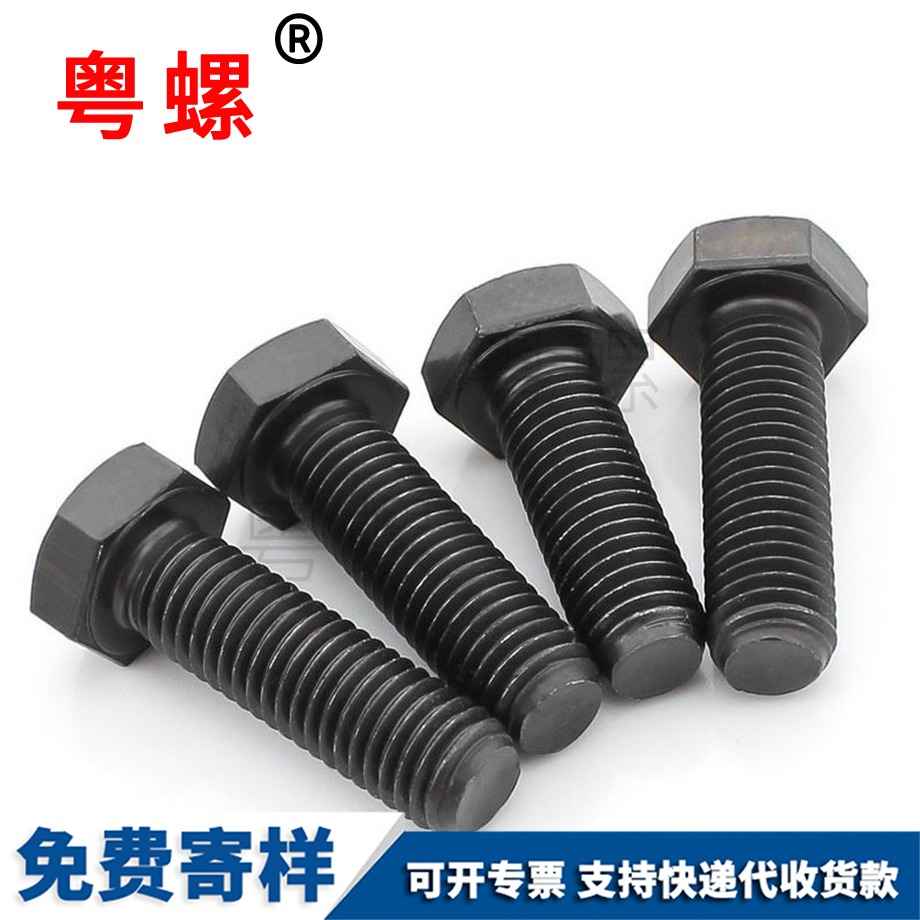 黑色全螺紋 黑色全螺紋