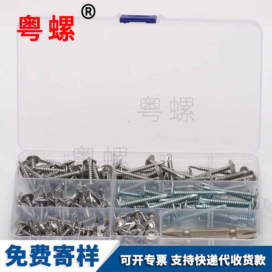 拉薩圓頭拉薩鉆尾螺絲 拉薩圓頭拉薩鉆尾螺絲