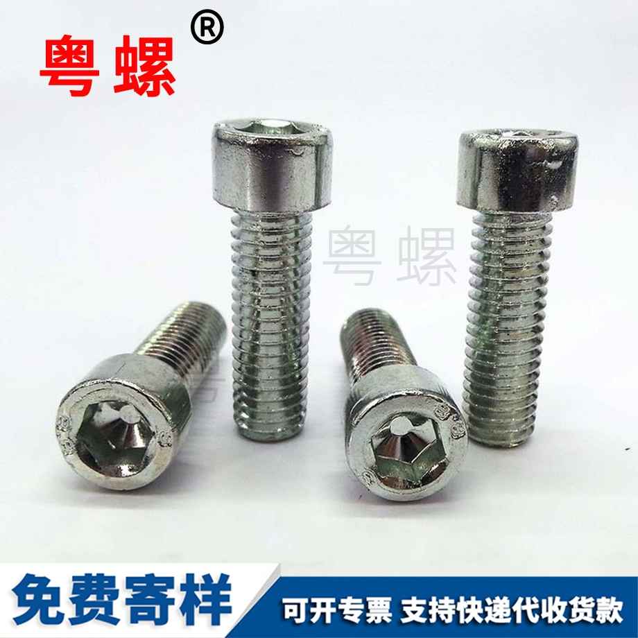 定做4.8級(jí)內(nèi)深圳六角螺絲
