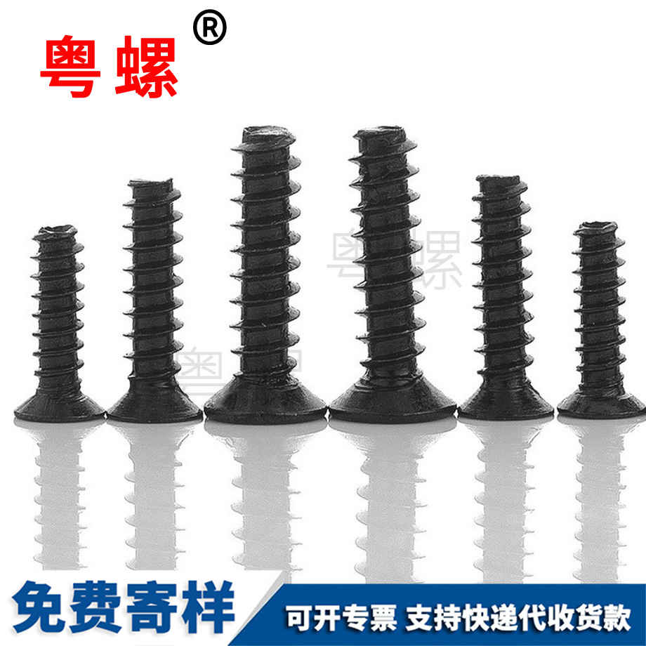 文山平尾自攻文山螺絲釘 文山平尾自攻文山螺絲釘