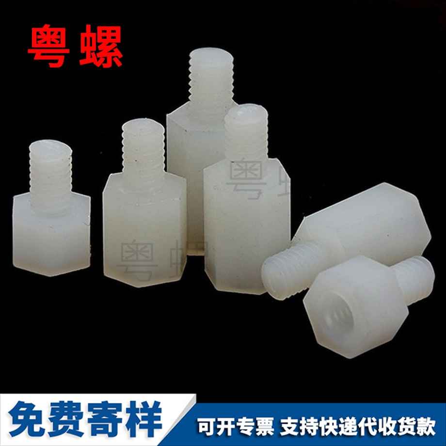 塑料絕緣螺柱 塑料絕緣螺柱