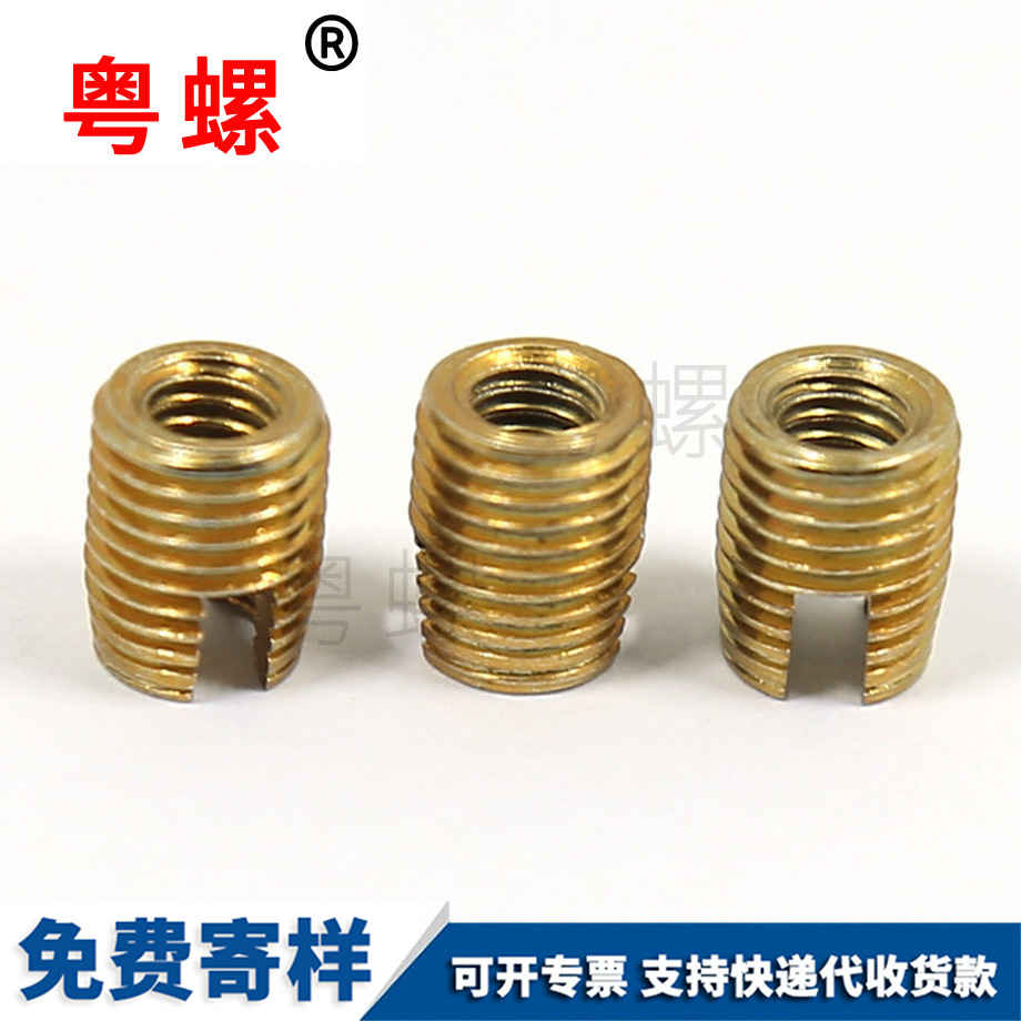 拉薩自攻螺套 拉薩自攻螺套