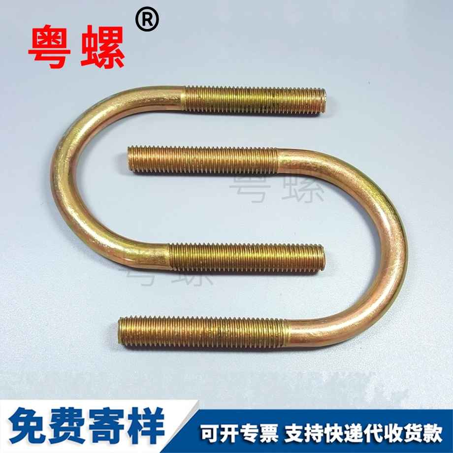 訂做緊固件紅河U型螺栓