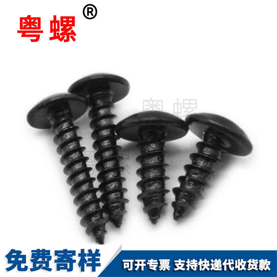 自攻紅河螺絲釘 自攻紅河螺絲釘