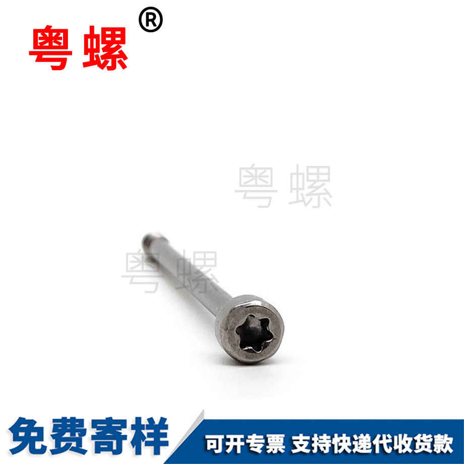 河西梅花穴松不脫螺釘 河西梅花穴松不脫螺釘