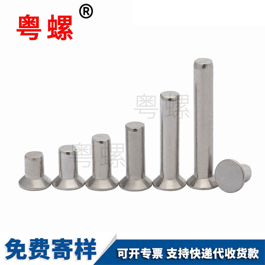 大興GB869實(shí)心鉚釘