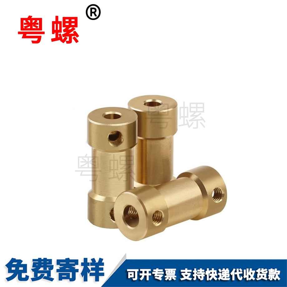 生產黃銅聯軸器