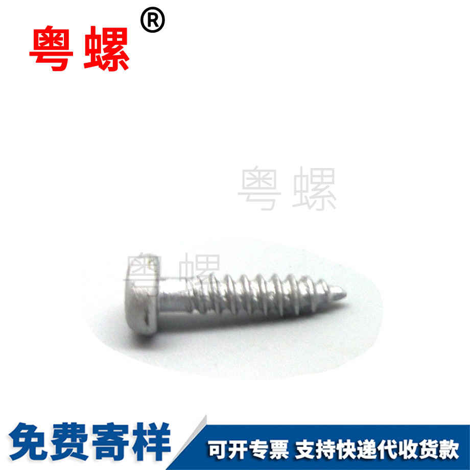 大興梅花槽大興自攻螺絲