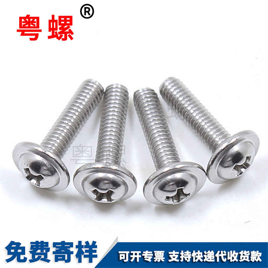 紅河十字帶墊抽屜螺釘