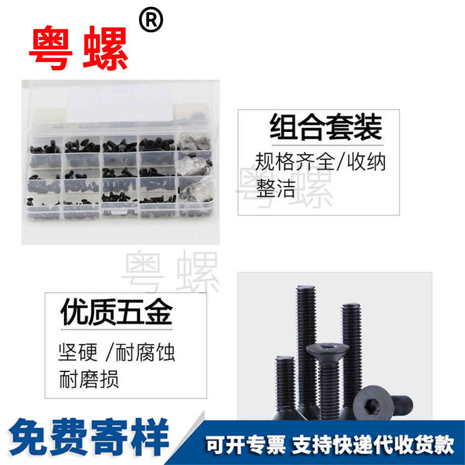 訂制內(nèi)文山六角螺絲