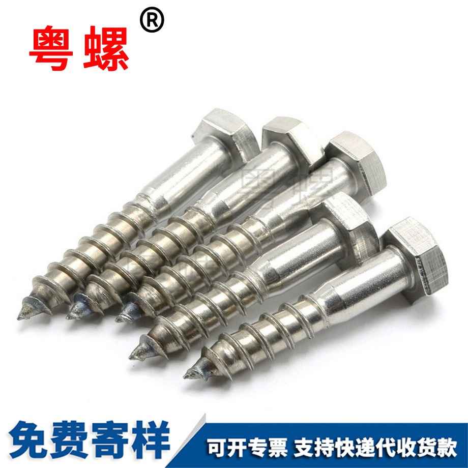 蕪湖DIN571半牙蕪湖蕪湖外蕪湖六角蕪湖自攻螺絲 蕪湖DIN571半牙蕪湖蕪湖外蕪湖六角蕪湖自攻螺絲