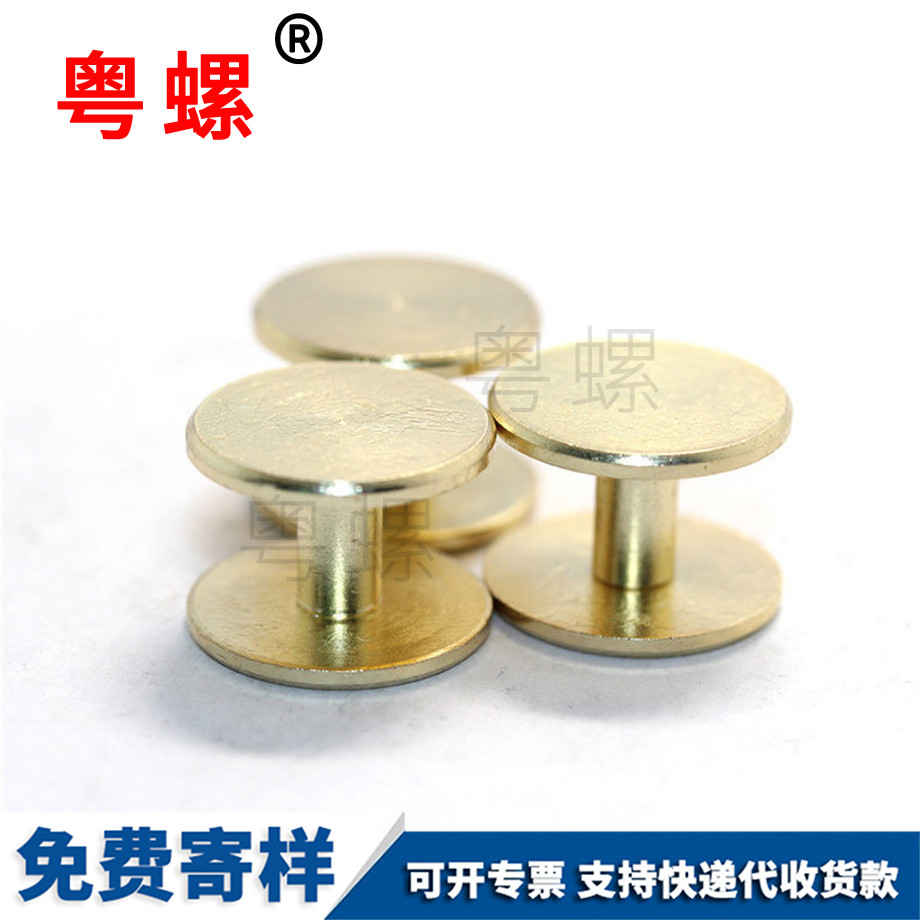 商烏海相冊螺絲