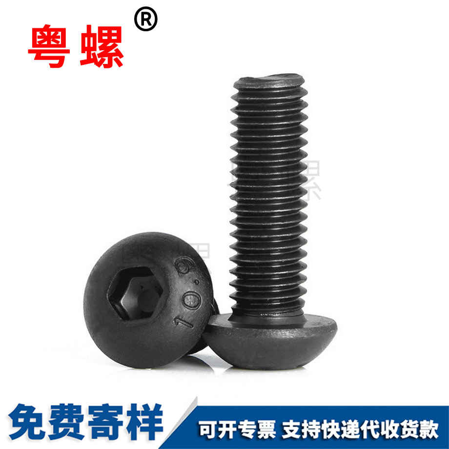 10.9級(jí) 10.9級(jí)