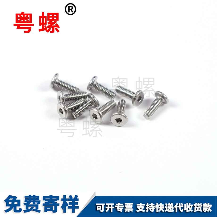 平保定頭內(nèi)保定六角螺絲