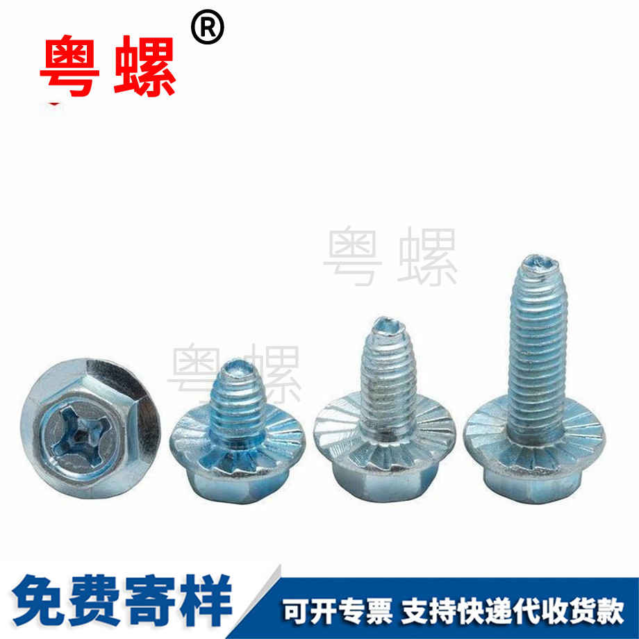 保定法蘭面保定三角牙螺絲