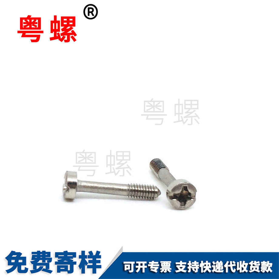 訂做松文山不脫螺絲