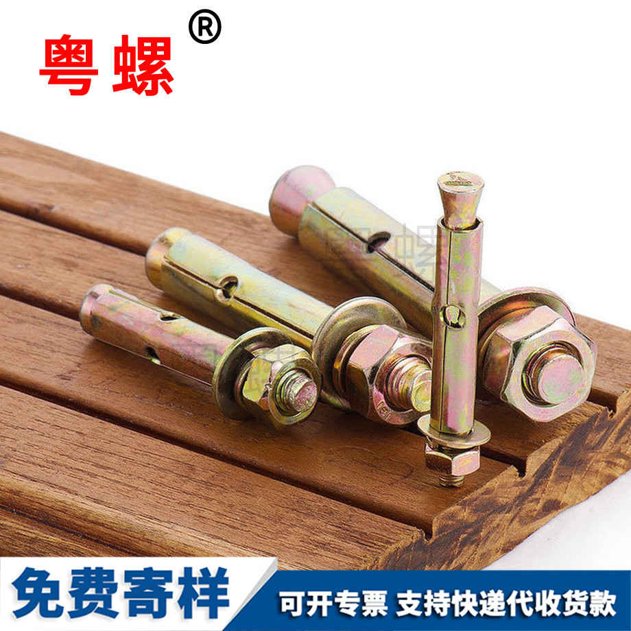 紅河六角紅河膨脹螺絲 紅河六角紅河膨脹螺絲