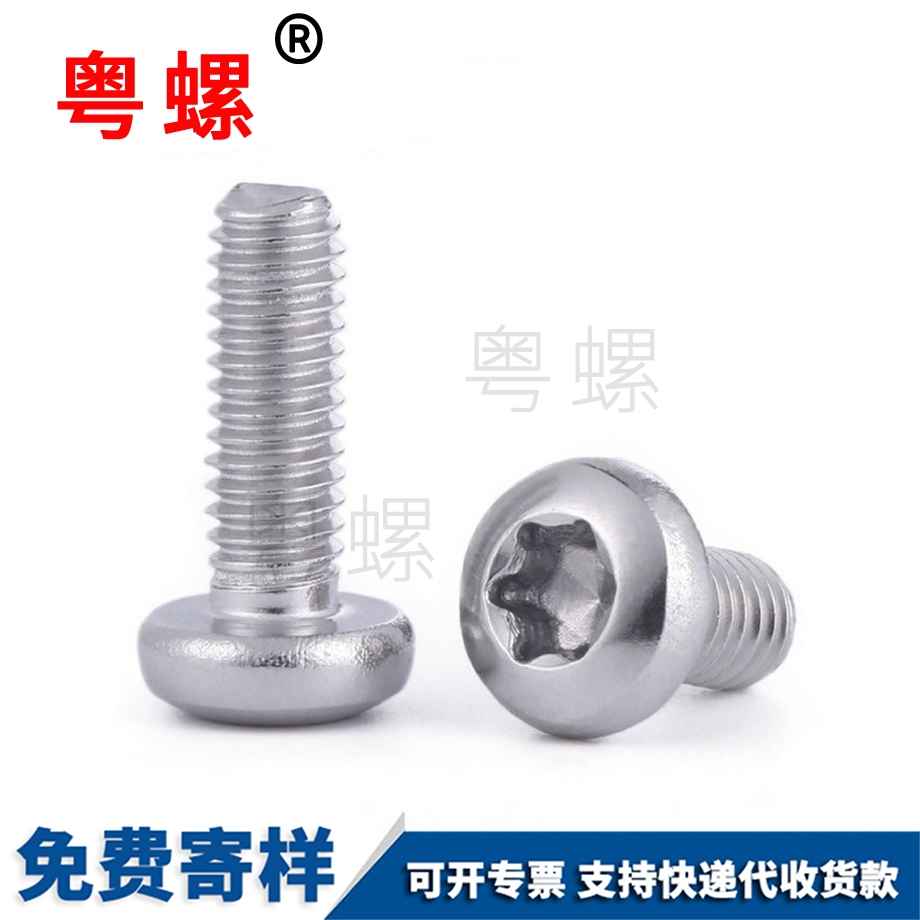 蕪湖蕪湖盤頭蕪湖螺絲釘