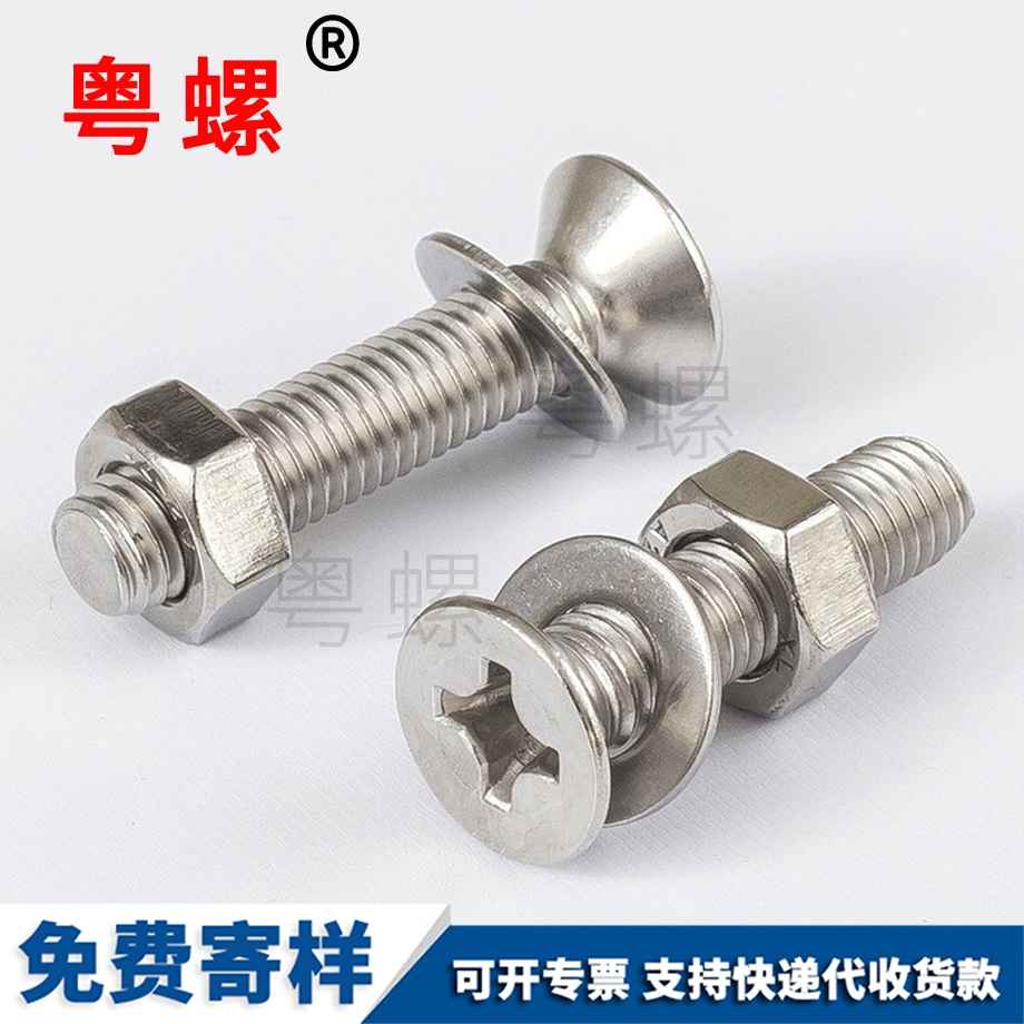 西藏沉頭螺母 西藏沉頭螺母