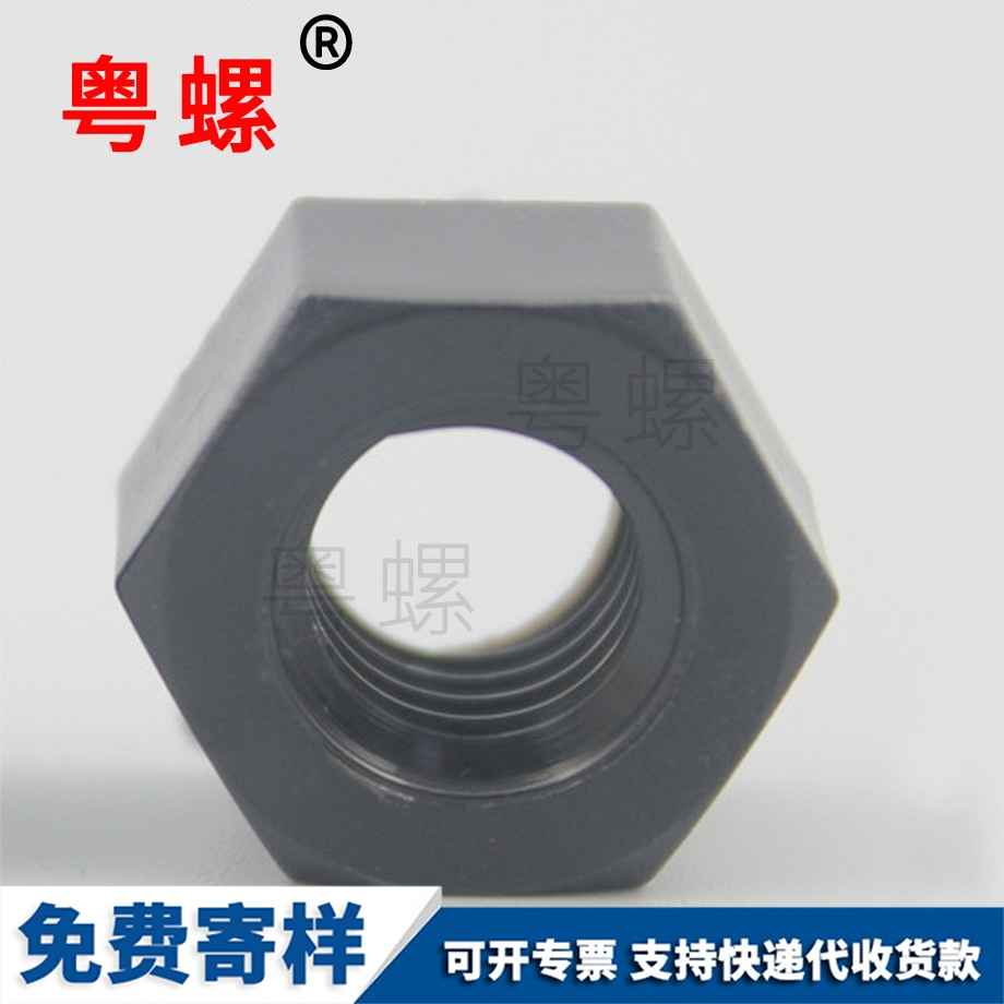 訂做文山塑料螺母