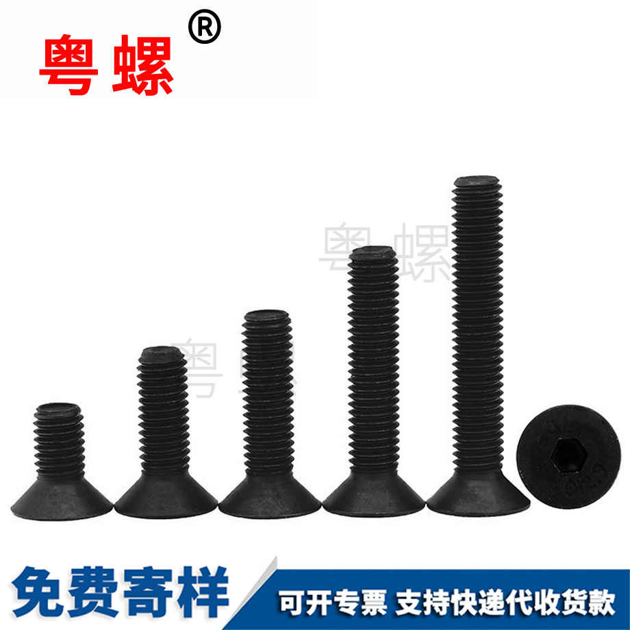 沉頭內(nèi)六角螺釘 沉頭內(nèi)六角螺釘