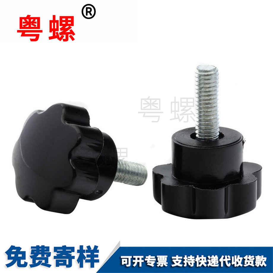 訂制七星大興梅花大興手柄螺絲