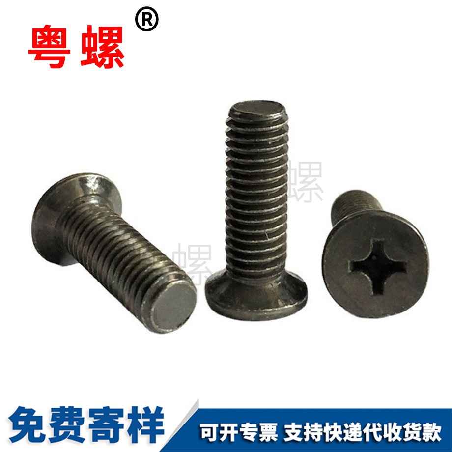 平頭機(jī)絲永州機(jī)螺釘