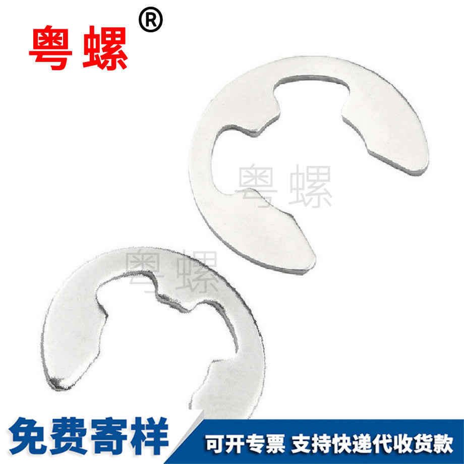 卡圈E型七臺(tái)河卡簧