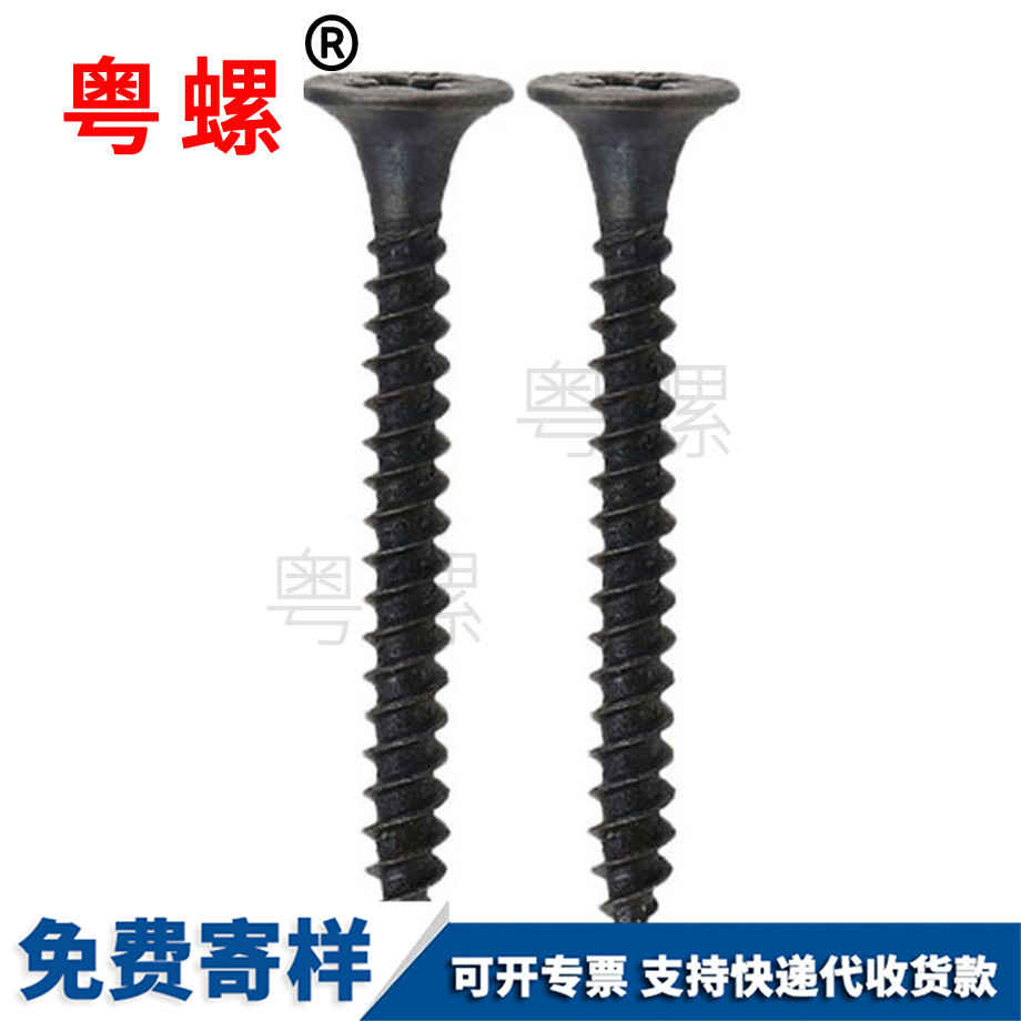 供應(yīng)十字加硬紅河自攻螺絲