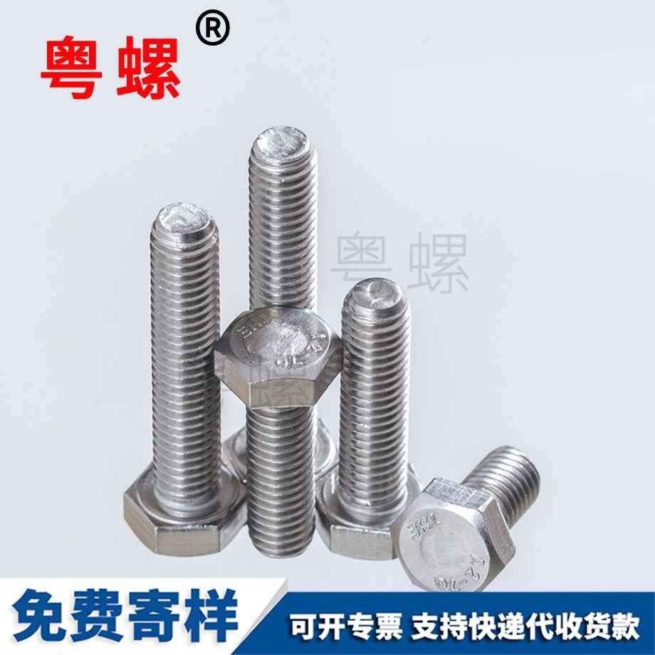 紅河外紅河六角螺絲 紅河外紅河六角螺絲