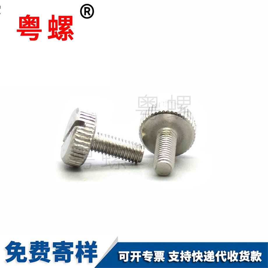 批發(fā)冷墩拉薩手?jǐn)Q螺絲