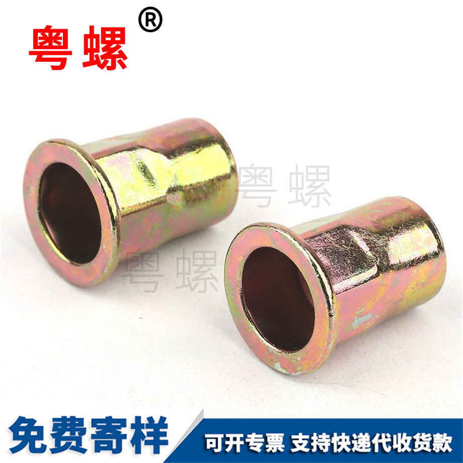 保定半六角鉚螺母