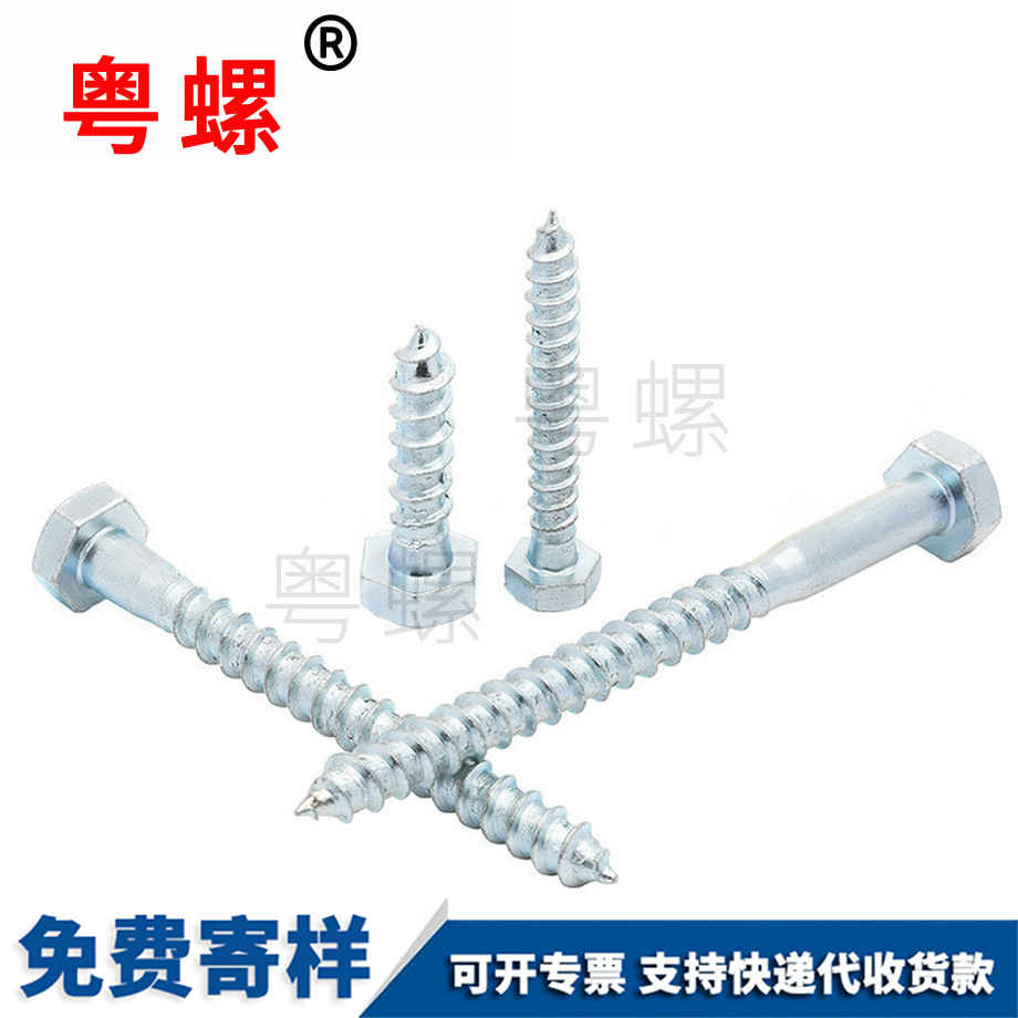 訂制紅河紅河外六角自攻紅河螺絲釘