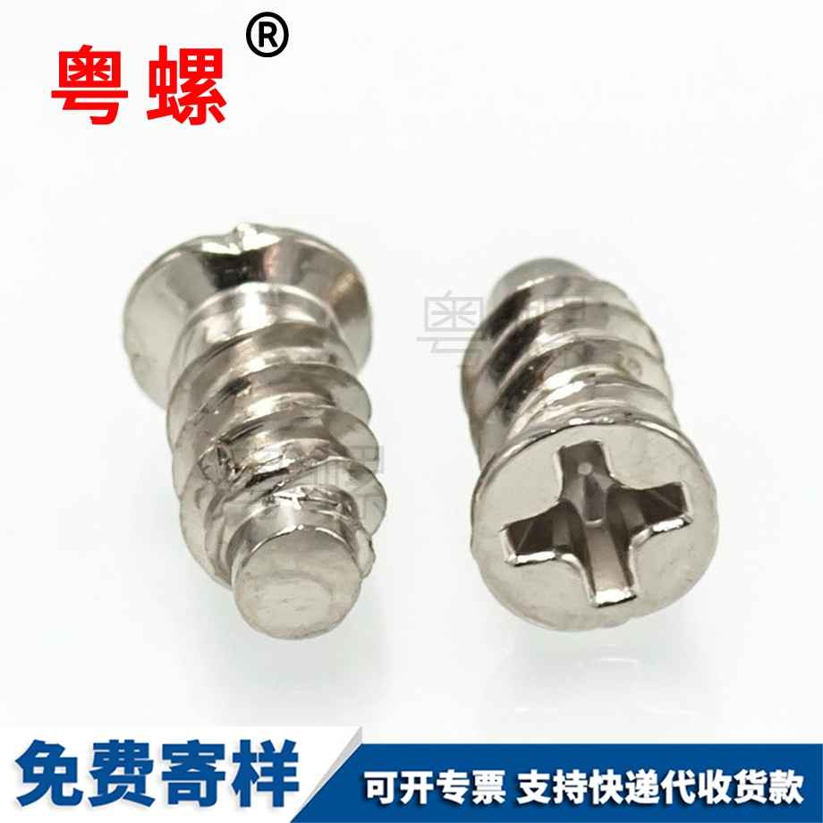 加工拉薩電腦機(jī)箱風(fēng)扇螺絲