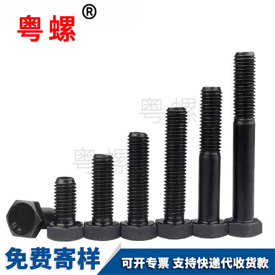 平谷外平谷六角螺絲