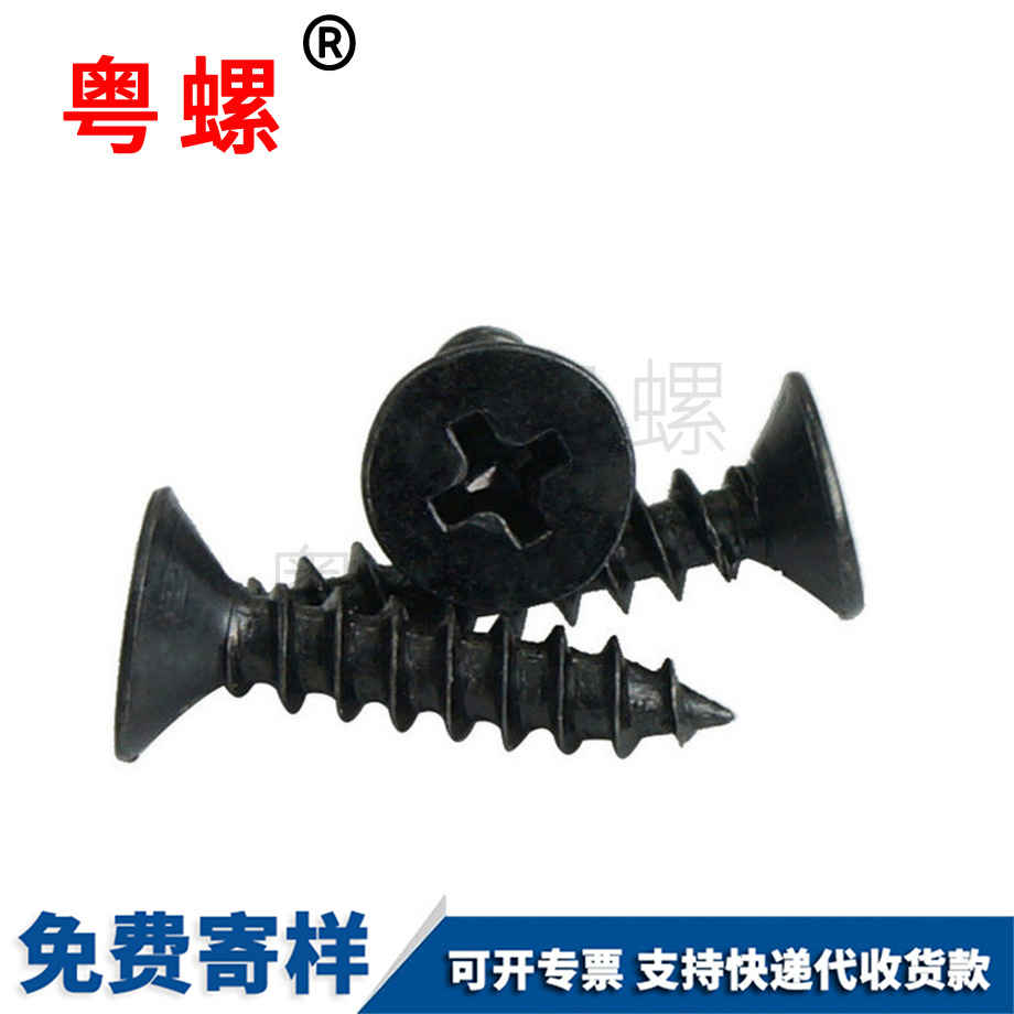 紅河十字紅河平頭紅河自攻螺釘 紅河十字紅河平頭紅河自攻螺釘