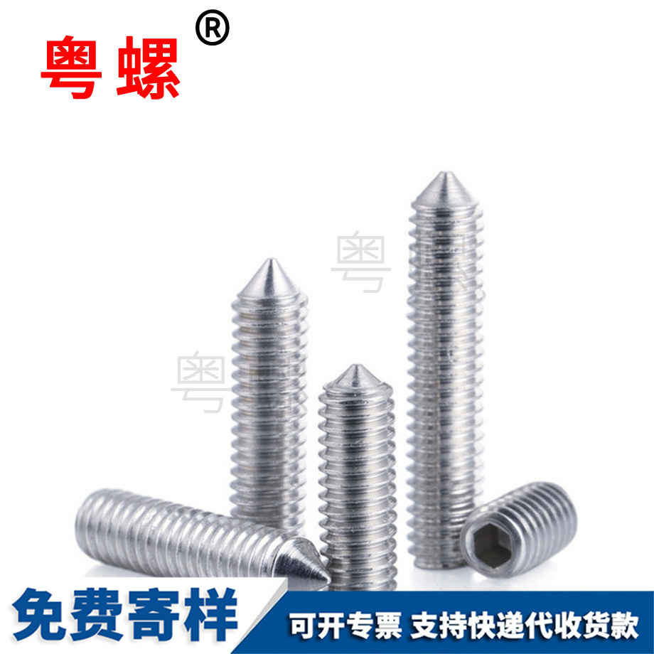 深圳緊定螺絲 深圳緊定螺絲