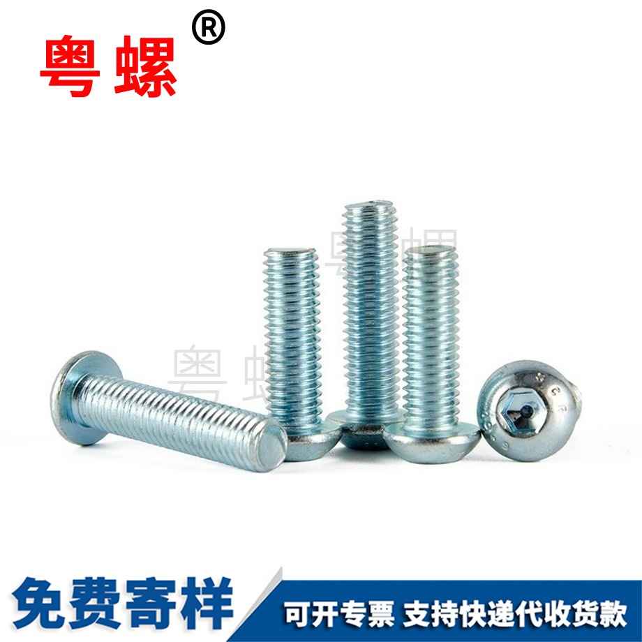 鍍鋅盤深圳頭內(nèi)深圳六角螺絲 鍍鋅盤深圳頭內(nèi)深圳六角螺絲